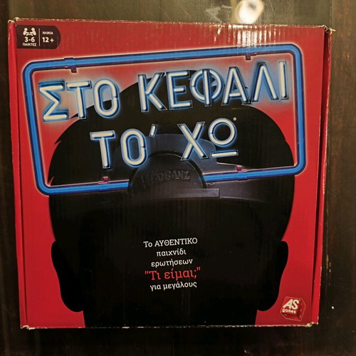 Στο Κεφάλι Το Χω επιτραπέζιο παιχνίδι σαν καινούργιο
