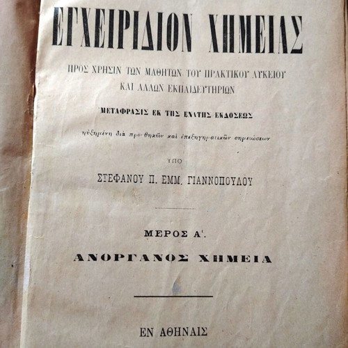 Old scientific collectible chemistry books used, six volumes from 1888
