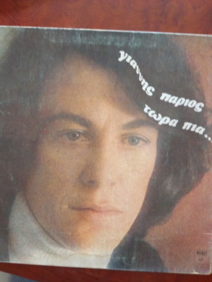 Tora Pia vinyl record used, excellent condition