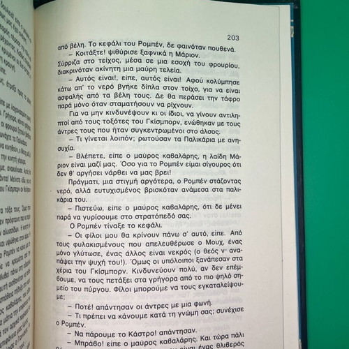 Book Robin of the Woods used in moderate condition