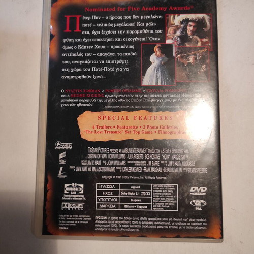 Hook DVD like new with Greek subtitles and extra features
