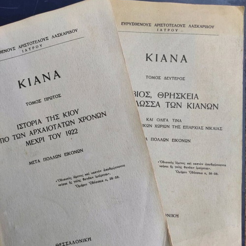 Kiana Volumes A + B used, first edition 1966