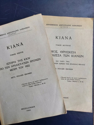 Kiana Volumes A + B used, first edition 1966