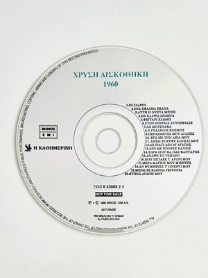 Chrysi Diskothiki 1960 CD like new
