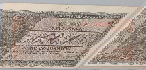 Банкнота от 5 милиона драхми 1944 (обява 5)