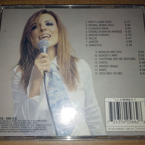 Evridiki CDs Live Ki Allios & 13 used, pack of 2