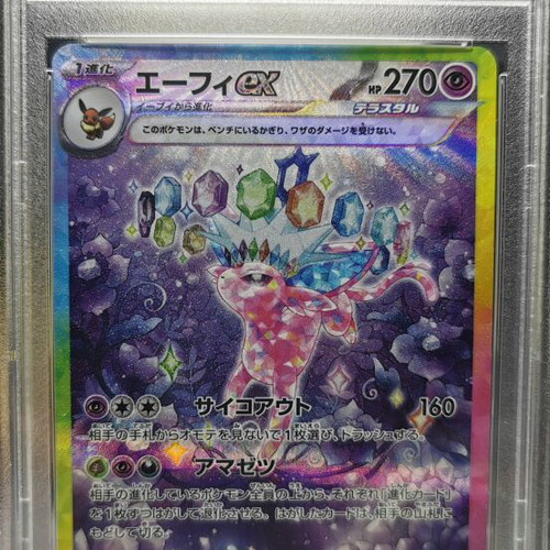 Espeon Ex 211/187 Japanese Pokemon card PSA 9 Terastal Festival