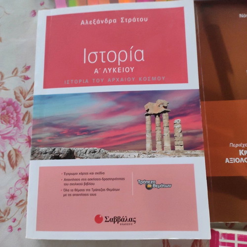 Set of 7 A Lyceum textbooks like new