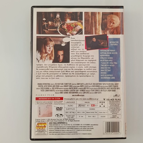 Duplex DVD movie