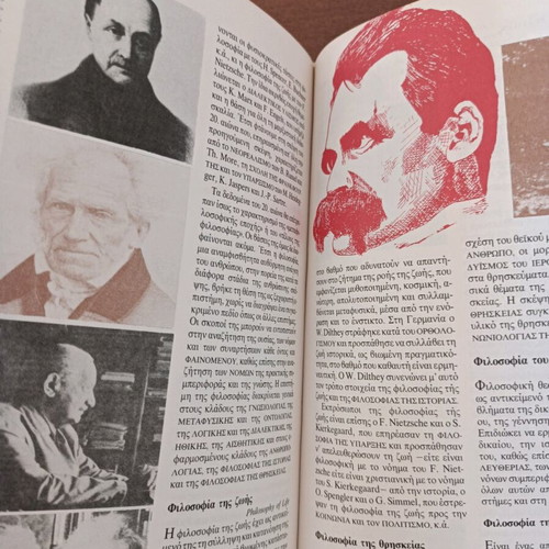 Lexiko Epistimon tou Anthropou Gutenberg new