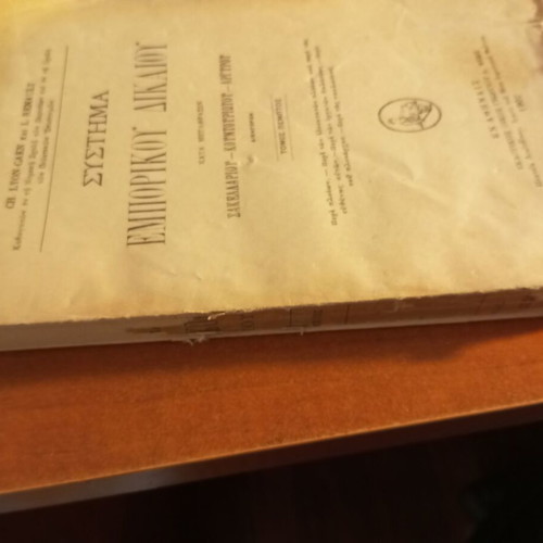 Commercial Law System volume five used, edition 1902