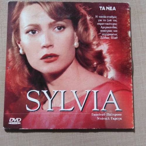 Sylvia DVD like new, biography with subtitles starring Gwyneth Paltrow