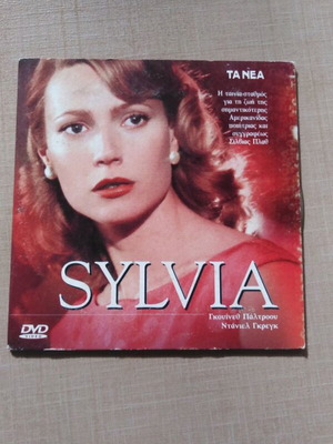 DVD Sylvia με την Γκουινεθ Παλτροου σαν καινούργιο, βιογραφία με υπότιτλους