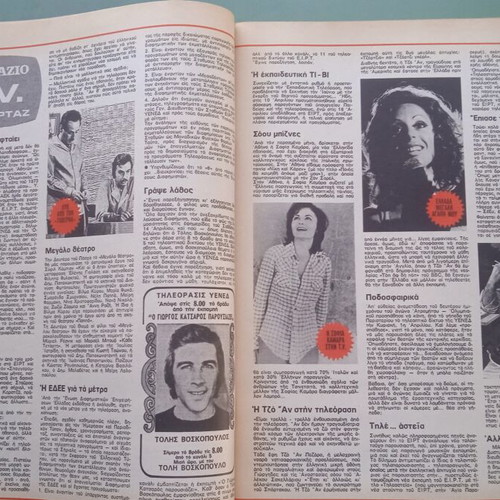 Fantazio magazine used, very good condition