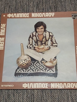 Φίλιππος Νικολάου Μεγιε Μελε 1973 μεταχειρισμένο, λαϊκό