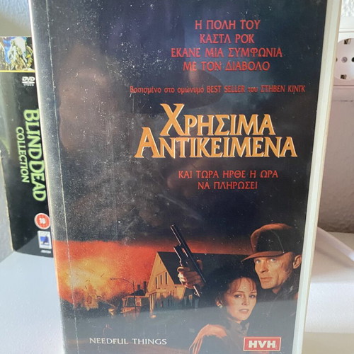 Needful Things VHS used, fantasy, Greek subtitles