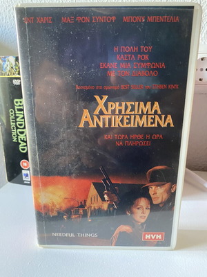 Needful Things VHS used, fantasy, Greek subtitles