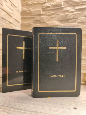 Свещено писание с кожена подвързия и луксозен калъф като ново