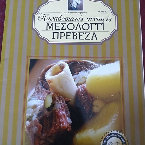 Traditional Recipes by Argyro Barbarigou Issues 25-30