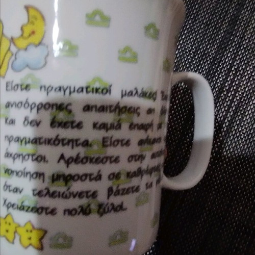 Collectible Libra Mug vintage like new from Rezerva