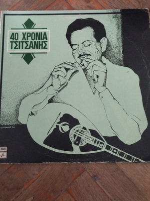 Βασίλης Τσιτσάνης 40 Χρόνια Τσιτσάνης 2LP gatefold album μεταχειρισμένο, λαϊκό
