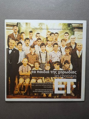 Les Choristes 2004 DVD like new, French with Greek subtitles
