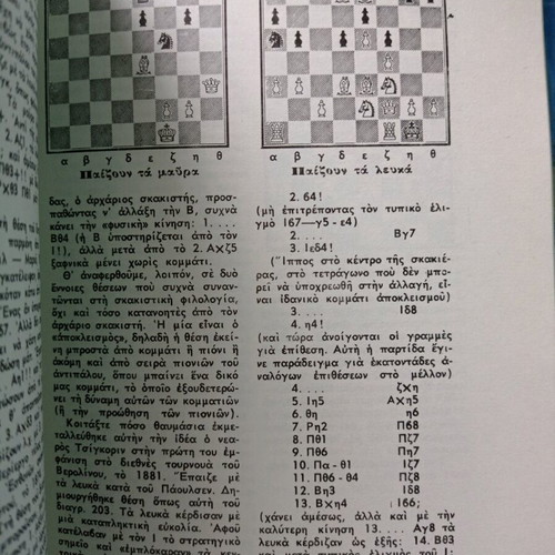 Chess learning book like new