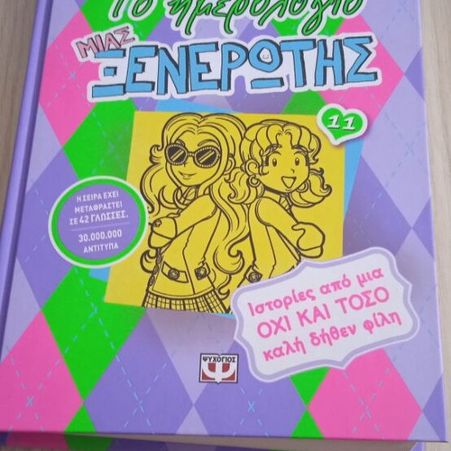 The Diary of a Wimpy Kid like new