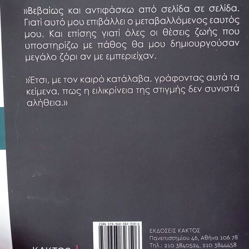 Books by Giorgos Kapoutzidis and Malvina Karali like new