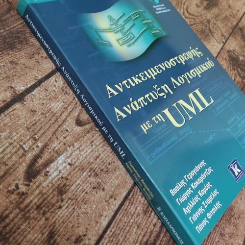 Object-Oriented Software Development with UML used