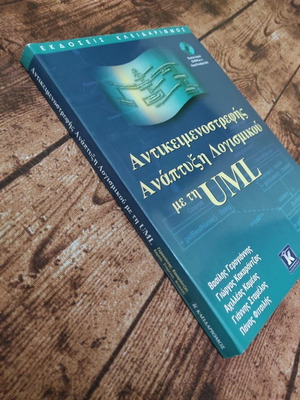 Object-Oriented Software Development with UML used