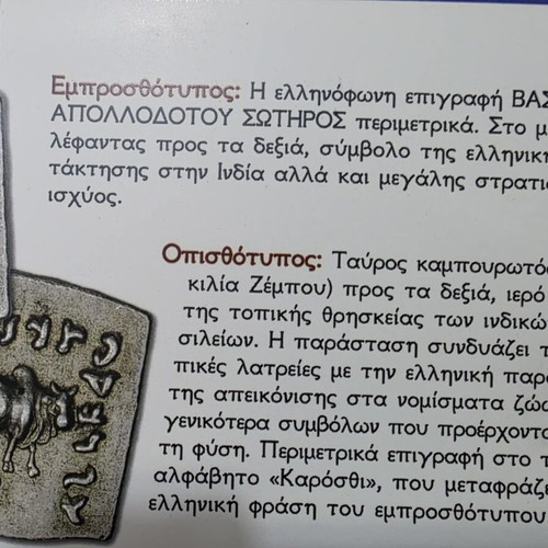Silver Replica Drachma of Apollodotus I New