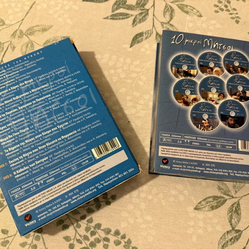 10 Mikroi Mitsos First Season DVD Comedy, New Missing Last DVD