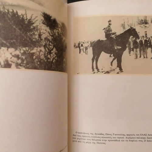 Heroes and Martyrs of Lefkada used book