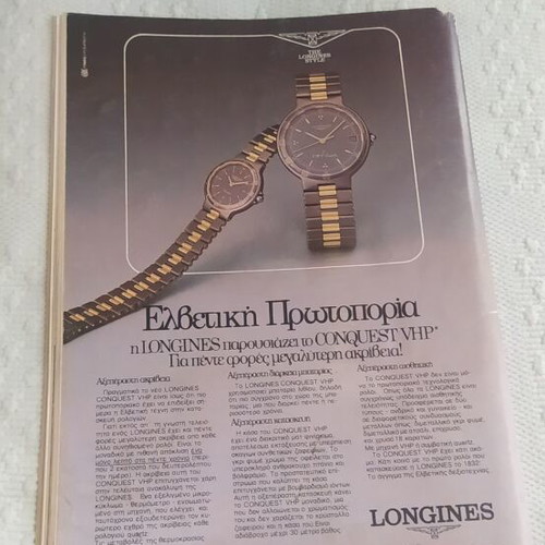 4 Troxoi Magazine March 186 used, good condition with cover wear