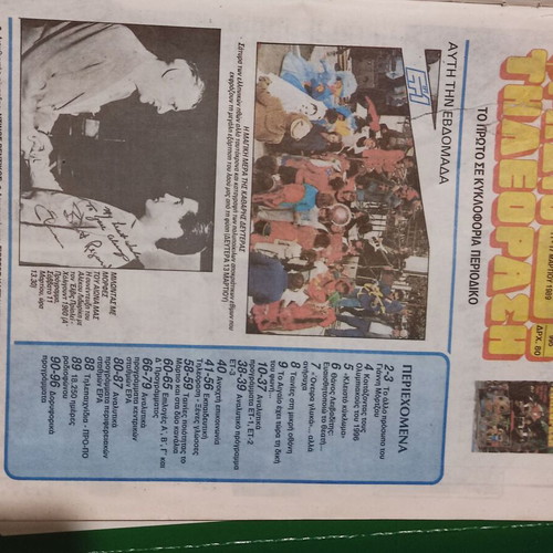 Radiotileorasi magazine 11-17 March 1989 used, issue 995