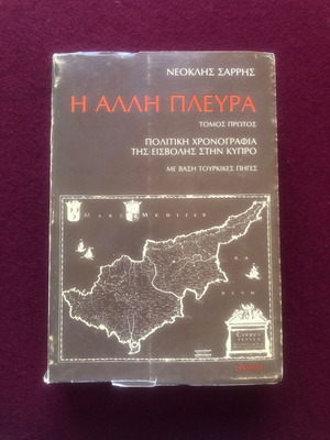 The Other Side Volume One used, political chronicle of the invasion in Cyprus