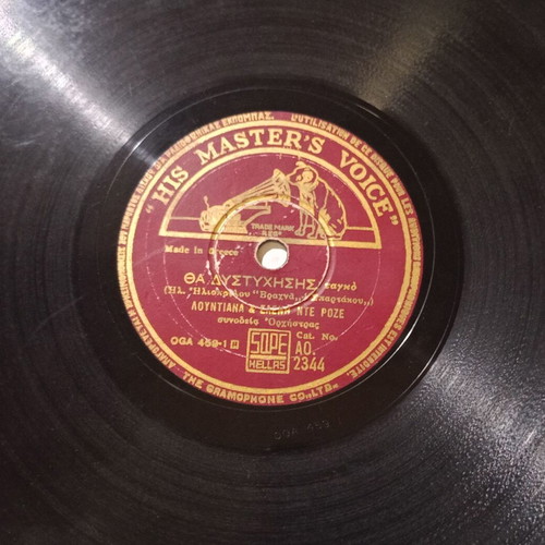 78 rpm record HMV AO 2344 used with Greek tango songs