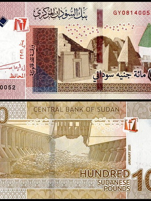 ΣΟΥΔΑΝ - 100 Sudanese Pounds 2021 - UNC