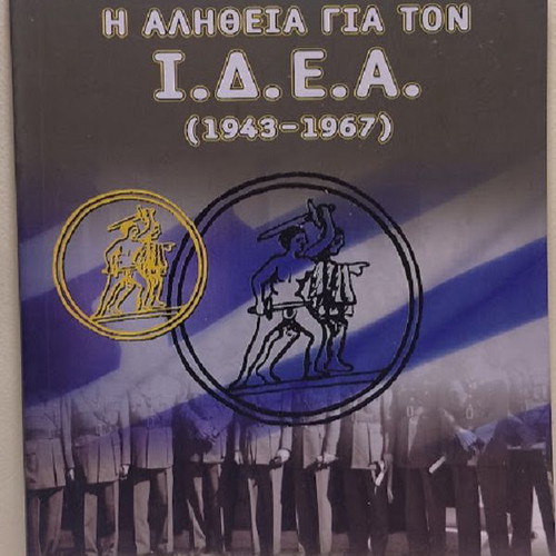 The Truth About I.D.E.A. (1943-1967) book new, history