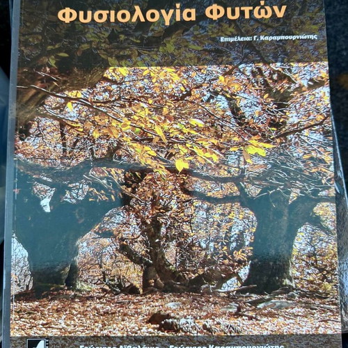 Plant Physiology new book by G. Aivalakis, G. Karampourniotis, G. Liakopoulos