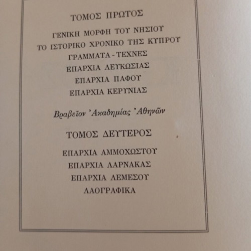 Book Kypros like new, Athens Tarsouli, rare collectible