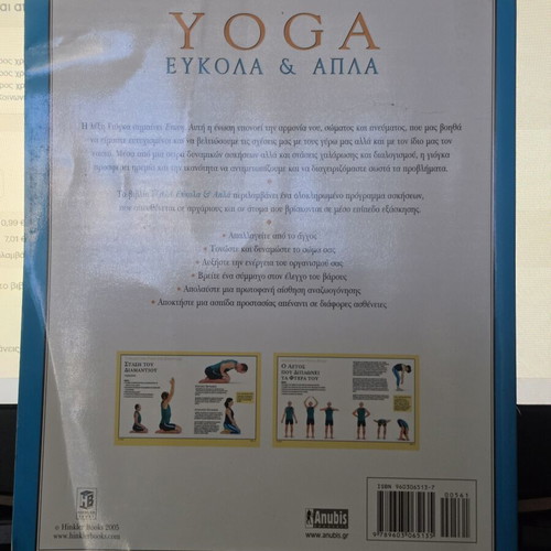 Yoga Illustrated Book Easy and Simple like new