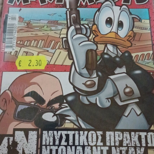 Mickey Mouse comics new, Greek language
