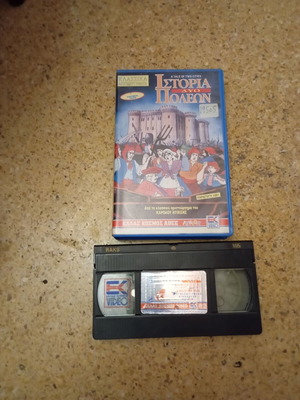 A Tale of Two Cities VHS used, dubbed