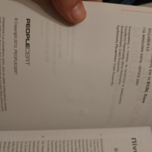 Official Guide for ECDL Core like new, Greek language