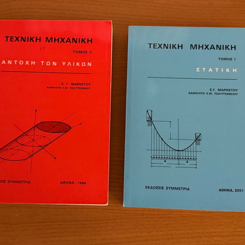 Engineering books used, set of 5