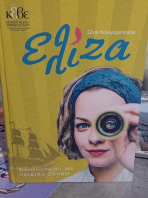 Collectible programs of KTHBE children's plays used