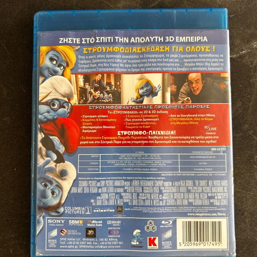 Smurfs 3D Blu-ray used, dubbed