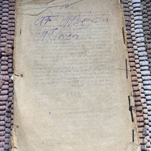 Historical Greek pamphlet "Η Καταστροφή το Υέτεμ" used, Athens 1900